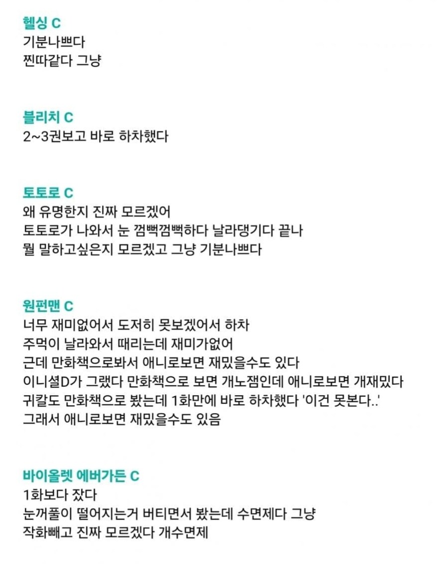 ㅇㅇㄱ) 애니 보고 혹평? 충분히 할 수 있음 근데..._1.png
