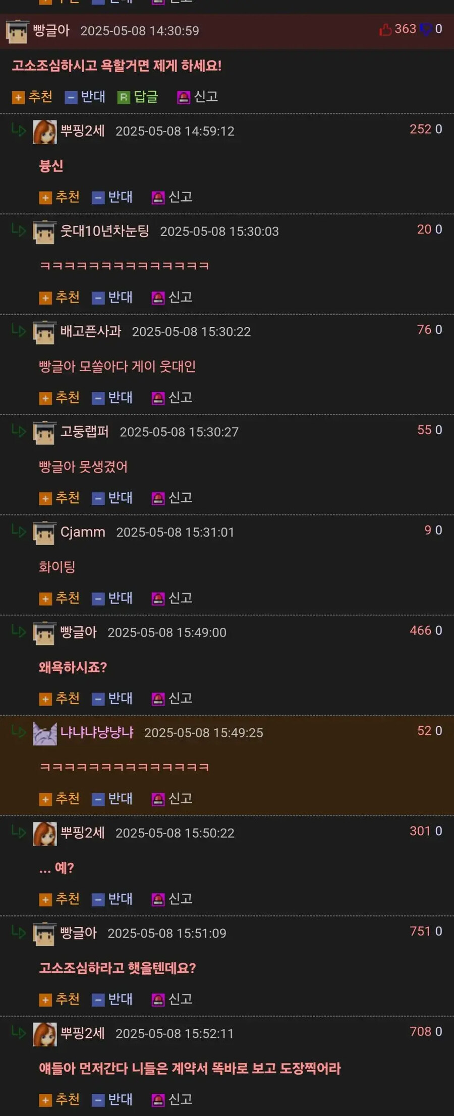 고소조심하시고 욕할거면 제게 하세요!_1.jpg