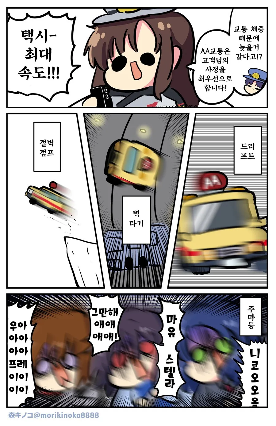 건담)안전벨트를 매라 신!_2.webp
