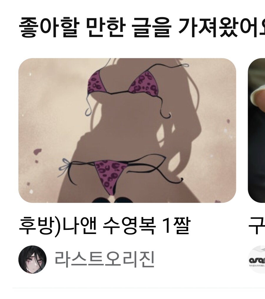 네이버카페) 좋아할 만한 글을 가져왔어요!_1.png