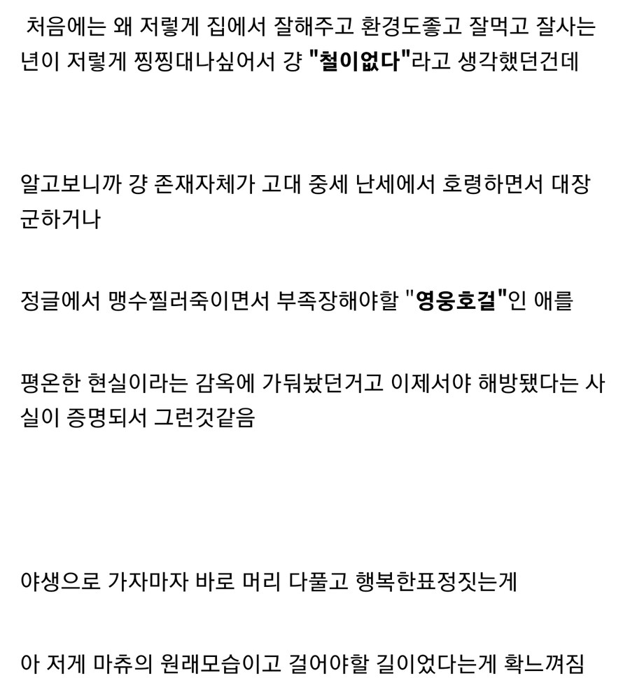 건담) ??? : 마츄는 시대와 성별을 잘못 타고 태어났다_1.jpg