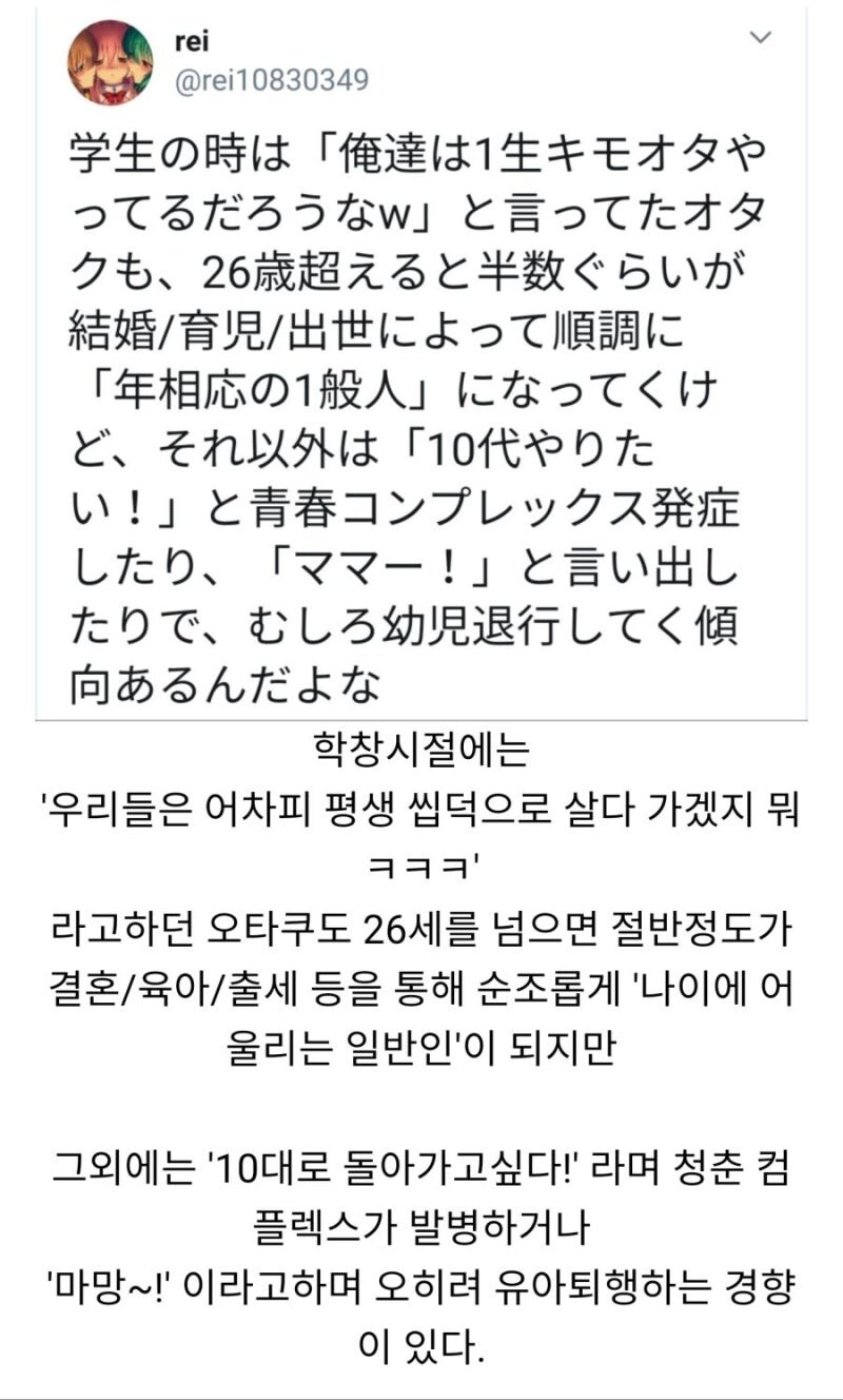 "우리들 어차피 평생 씹덕으로 살다 가겠지 뭐ㅋㅋ"_1.jpg