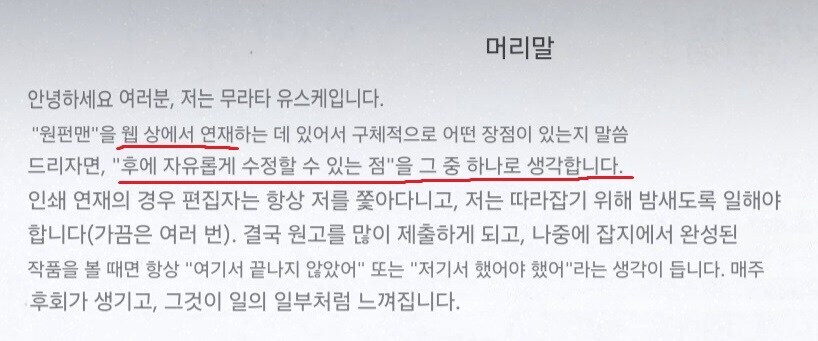 원펀맨이 망한 이유_1.png