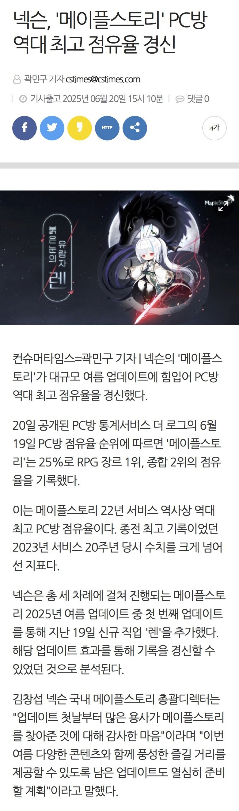 메이플) 실시간 김창섭 입장발표_1.jpg