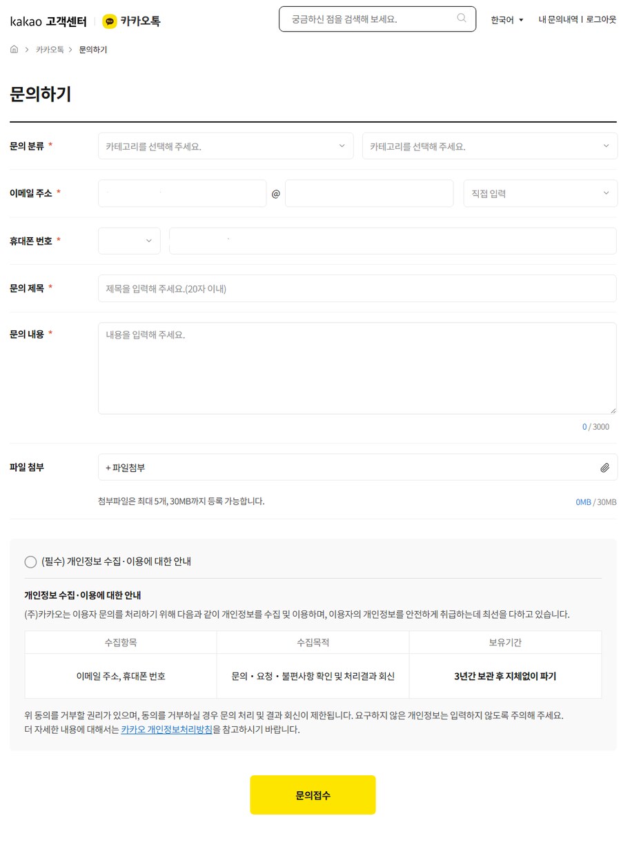 카카오톡 대화 백업은 이제 공짜 아니다_16.png