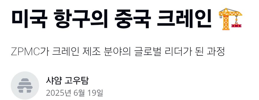 미국 항구를 장악한 중국산 크레인_1.jpg