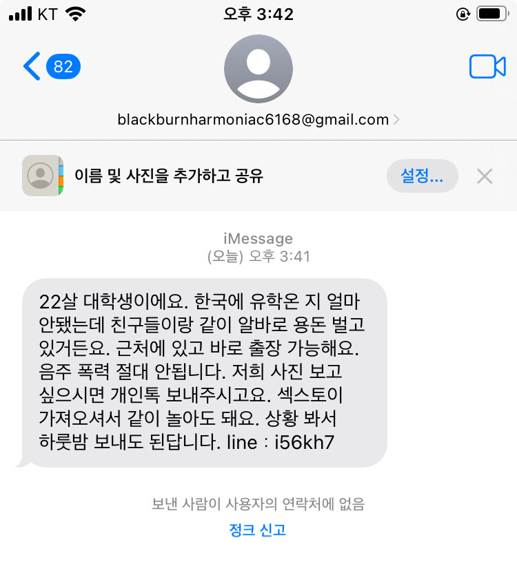 얘들아 이거 그린라이트냐?_1.jpg