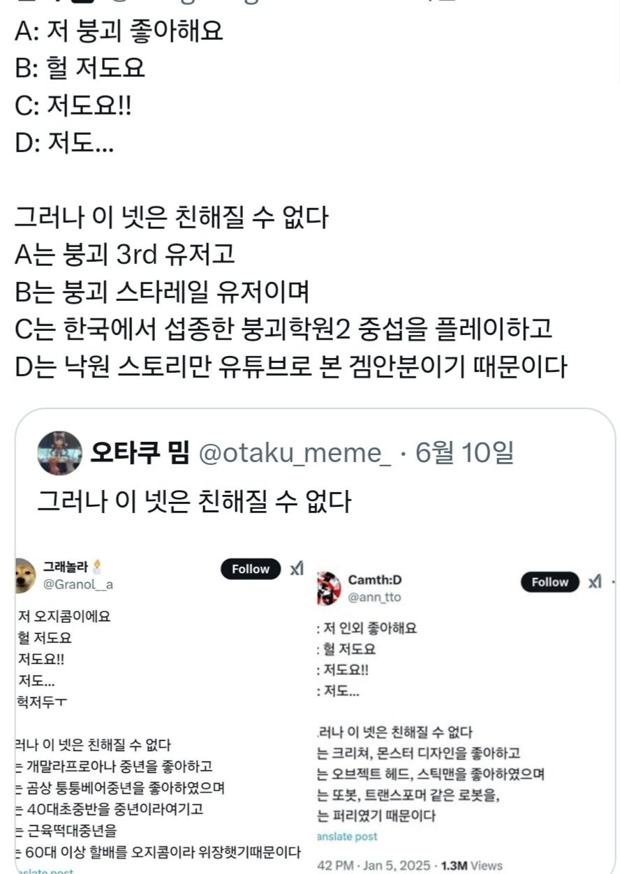 붕괴)유저 4명이 모였다_1.jpg