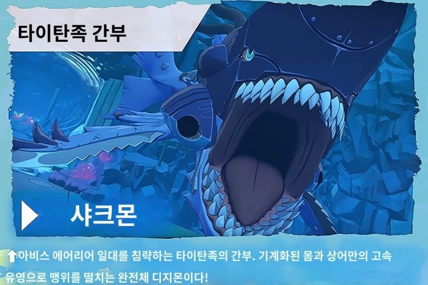 완전체 신규몬 샤크몬이 추가되는거면_1.jpg