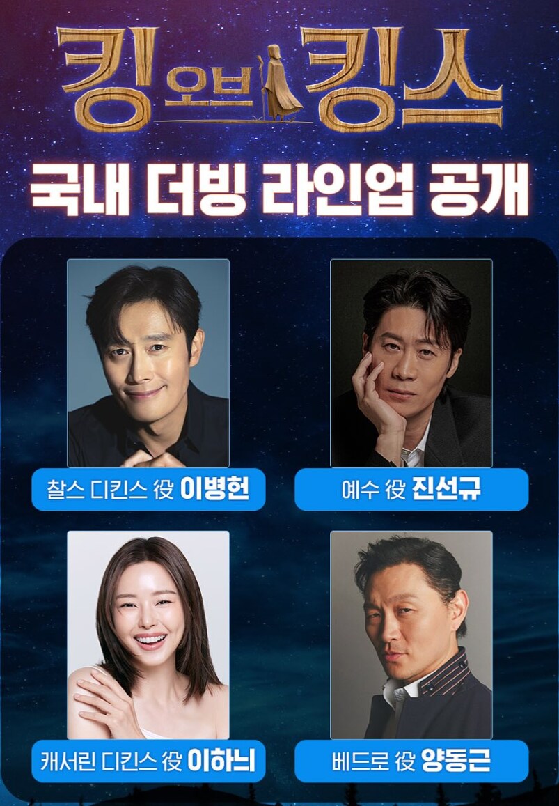 킹오브킹스 메인예고편&메인포스터_3.png