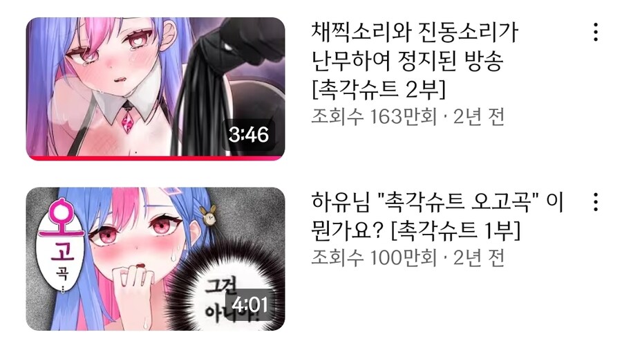 버튜버) 촉각슈트로 밀리언 조회수를 달성한 처자_1.jpg