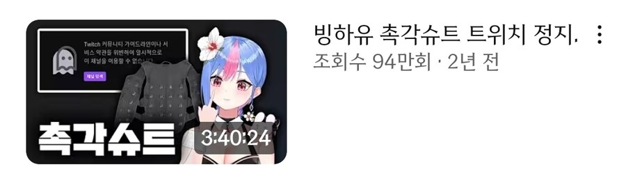 버튜버) 촉각슈트로 밀리언 조회수를 달성한 처자_2.jpg