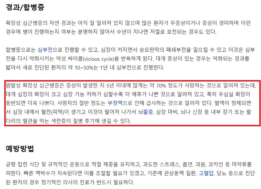 10년 만에 본인 병명을 알았는데.._2.png