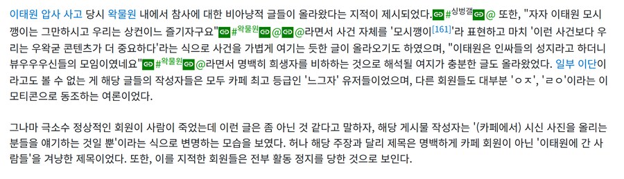 ㅇㅇㄱ)대부분 유게이들이 '그 긴 거' 목차만 봤을 텐데_4.png