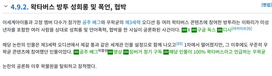 ㅇㅇㄱ)대부분 유게이들이 '그 긴 거' 목차만 봤을 텐데_5.png