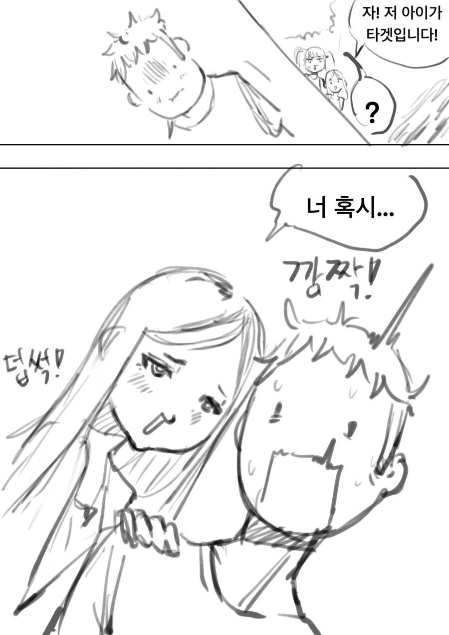 아저씨가 여자로 환생하면 해야되는 일 만화 .manhwa_2.jpg