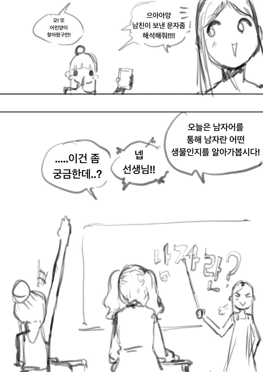 아저씨가 여자로 환생하면 해야되는 일 만화 .manhwa_5.jpg