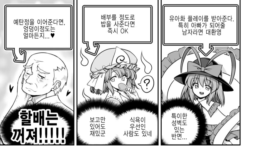 OO 할 수 있는 조건이 보이는 안경과 이상한 주의사항.mahwa_3.png