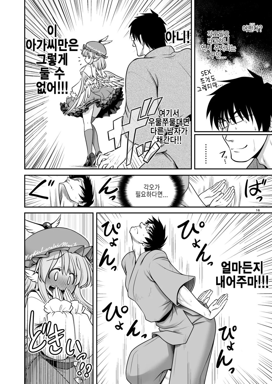 OO 할 수 있는 조건이 보이는 안경과 이상한 주의사항.mahwa_6.jpg