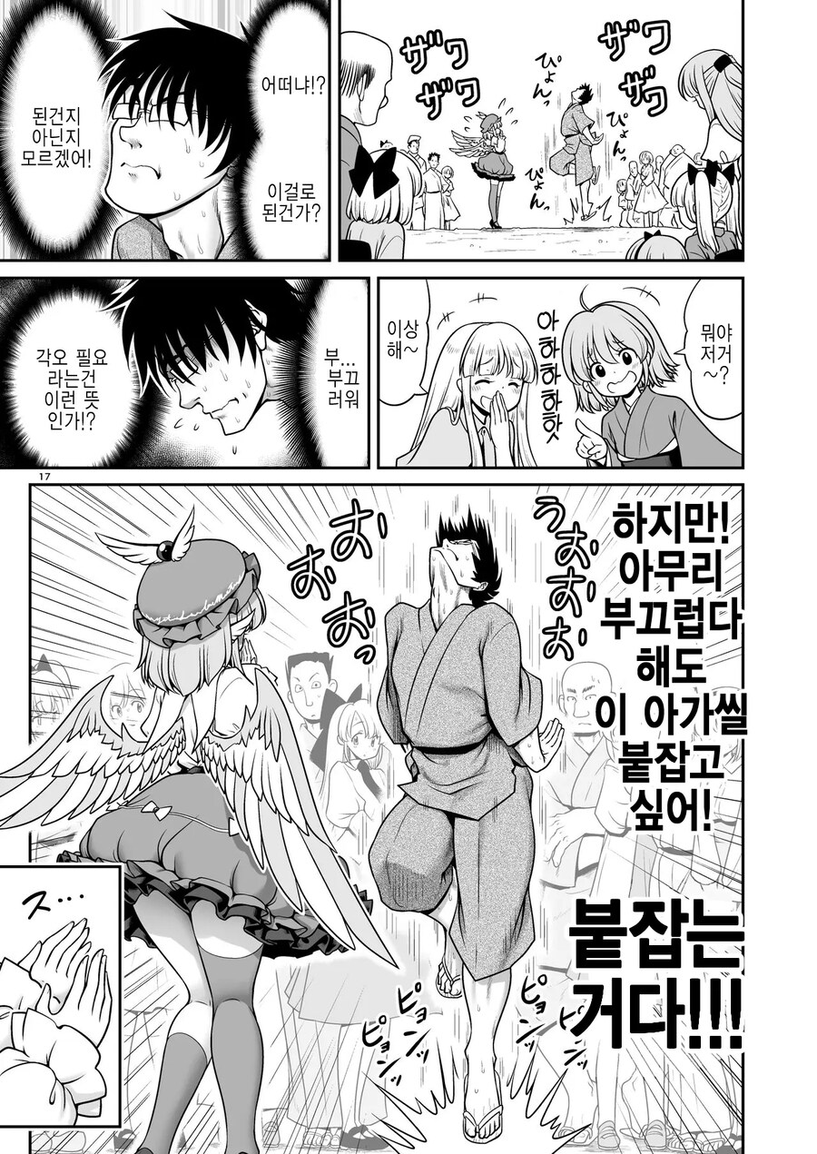 OO 할 수 있는 조건이 보이는 안경과 이상한 주의사항.mahwa_7.jpg