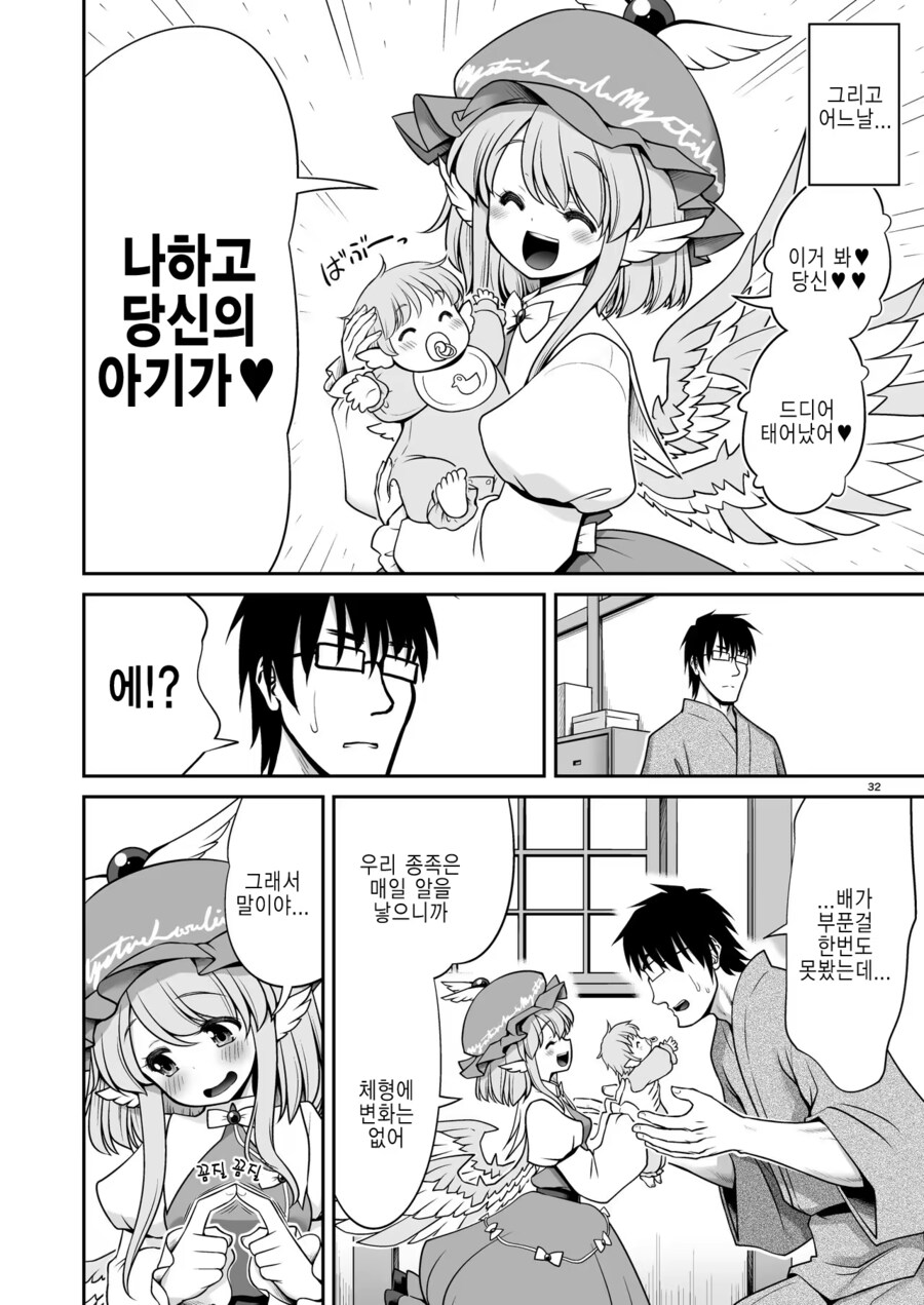 OO 할 수 있는 조건이 보이는 안경과 이상한 주의사항.mahwa_10.png