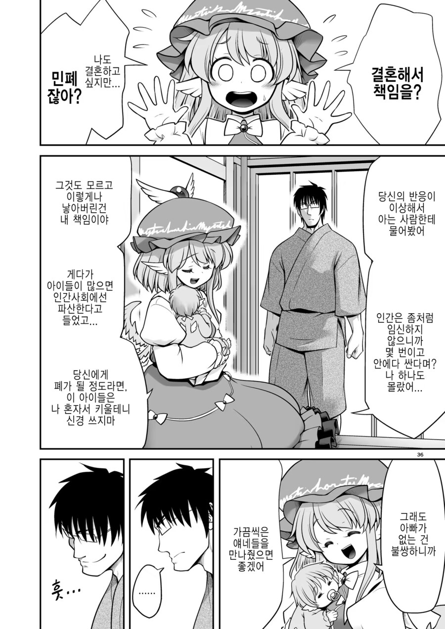 OO 할 수 있는 조건이 보이는 안경과 이상한 주의사항.mahwa_11.png
