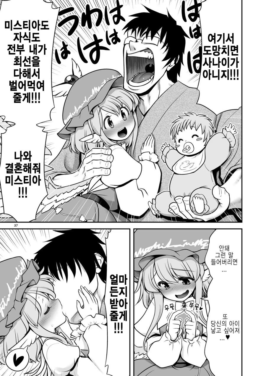 OO 할 수 있는 조건이 보이는 안경과 이상한 주의사항.mahwa_12.png