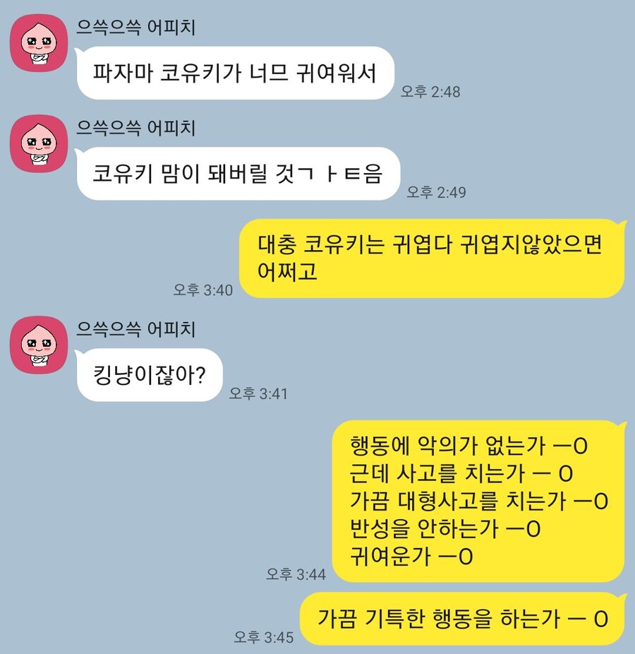 블루아카)파자마 코유키에대해 이야기하다 깨달은것_2.jpg
