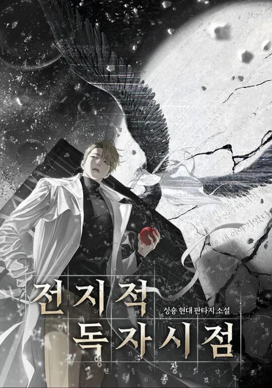 BL드리프트로 억울하게 욕먹는 웹소설 2선발_1.png