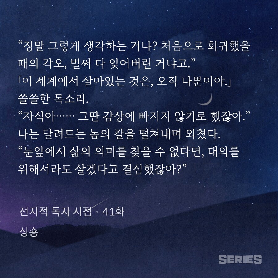BL드리프트로 억울하게 욕먹는 웹소설 2선발_2.png