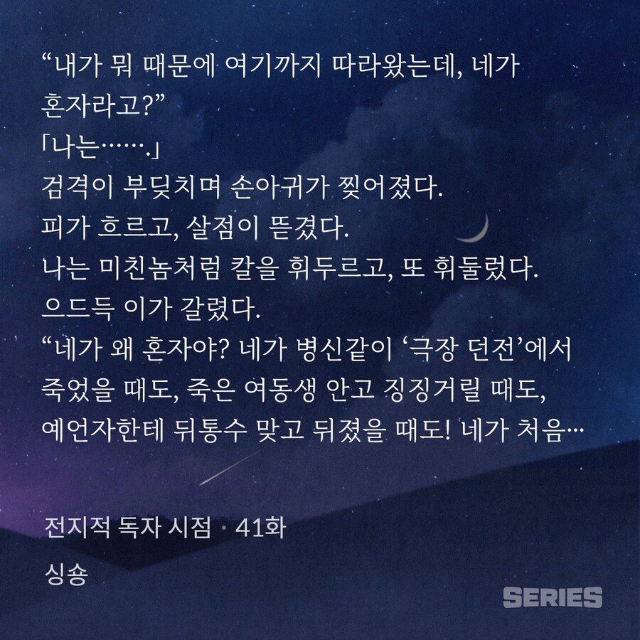 BL드리프트로 억울하게 욕먹는 웹소설 2선발_3.png
