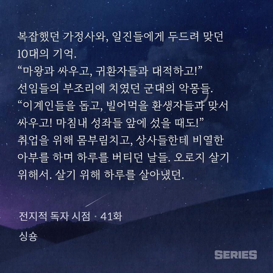 BL드리프트로 억울하게 욕먹는 웹소설 2선발_4.png