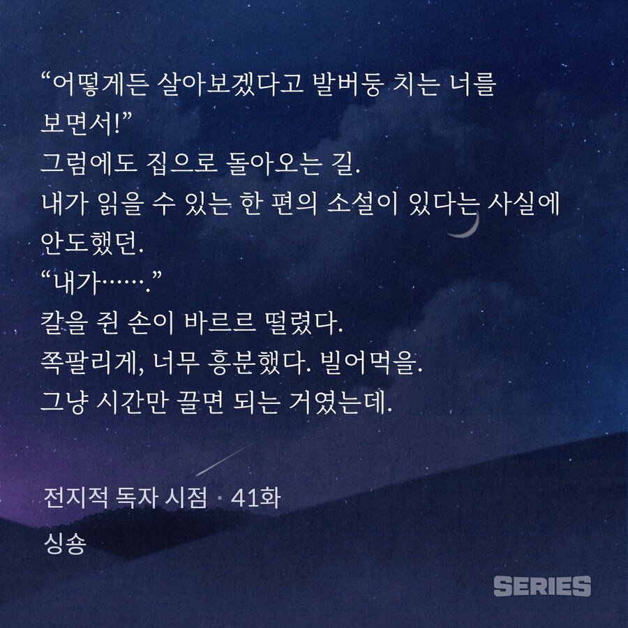 BL드리프트로 억울하게 욕먹는 웹소설 2선발_5.png