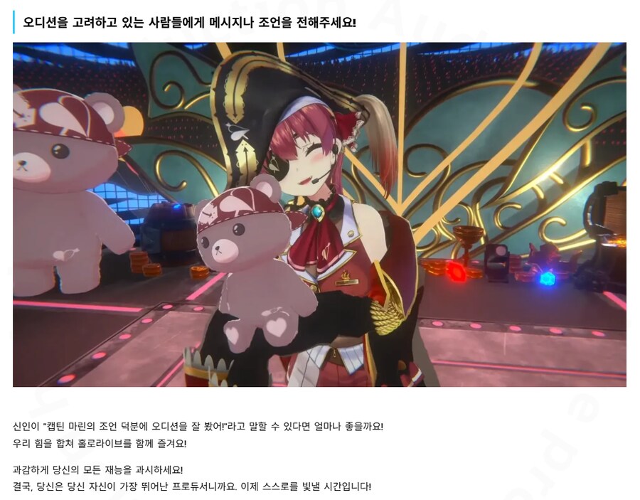 버튜버) 마린이랑 후와모코 면접 관련 인터뷰 올라왔네_5.png