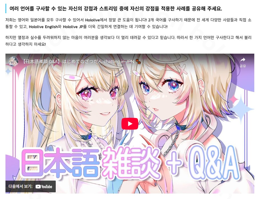 버튜버) 마린이랑 후와모코 면접 관련 인터뷰 올라왔네_8.png