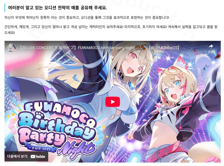 버튜버) 마린이랑 후와모코 면접 관련 인터뷰 올라왔네_9.png