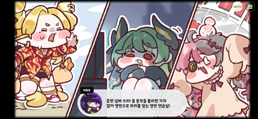 트릭컬) 인방 스포 이장면 다들 반응 같구나_1.jpg