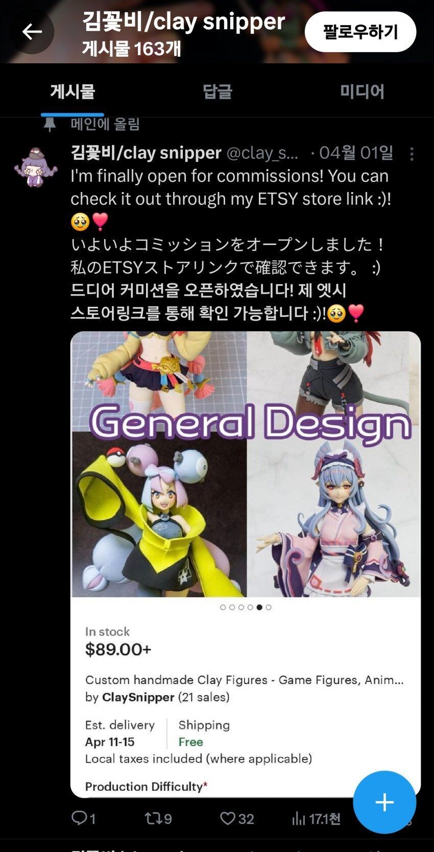 ㅇㅇㄱ)ㅇㄱ님이 팬관리 못한거면 카리나도 못한거네? 근황_1.jpg