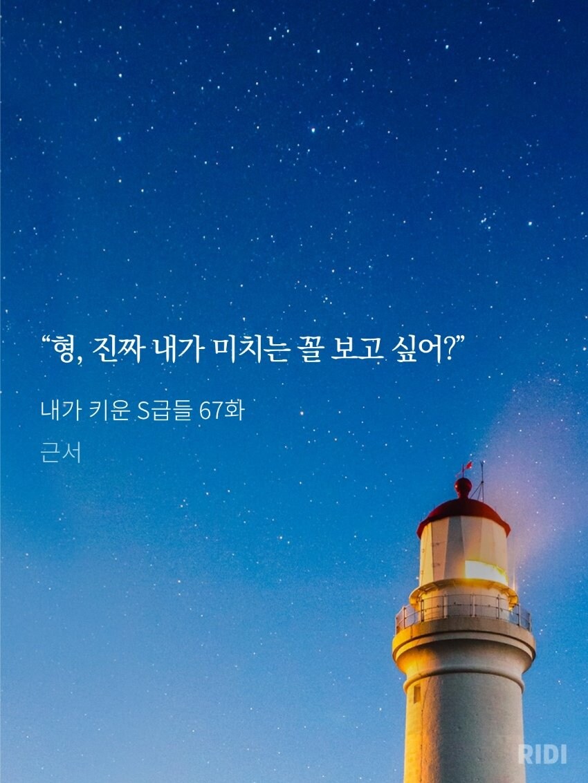BL드리프트로 억울하게 욕먹는 웹소설 2선발_8.png