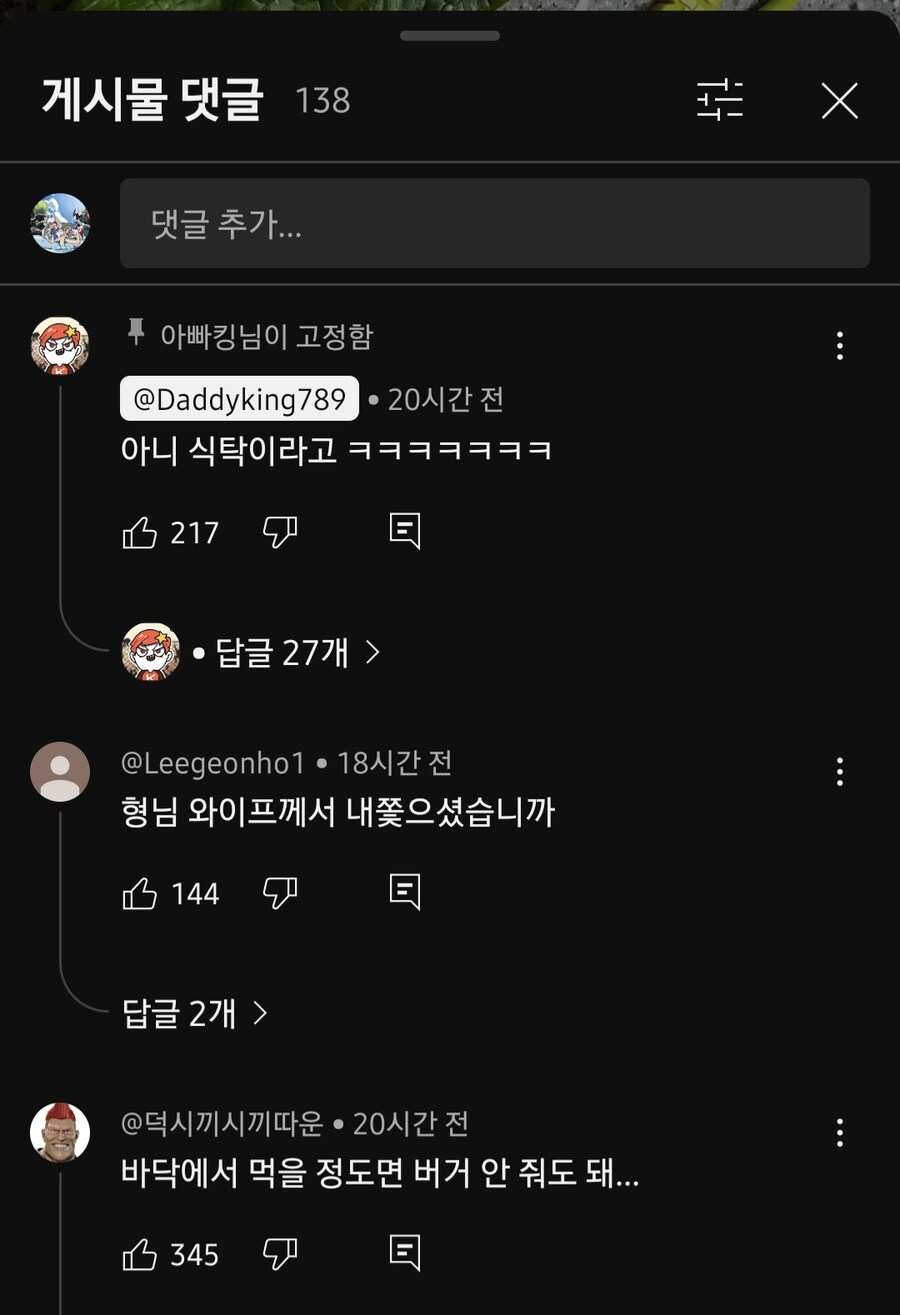 자주보는스트리머에게서익숙한 느낌이난다_2.jpg
