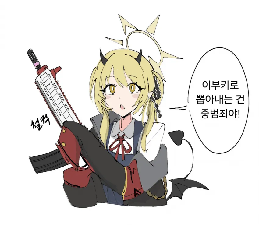 블루아카) 정상적인 발언을 하는 이부키_1.webp