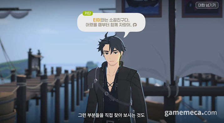 [마비M?] 이세계 전생한 카단(?)_1.jpg