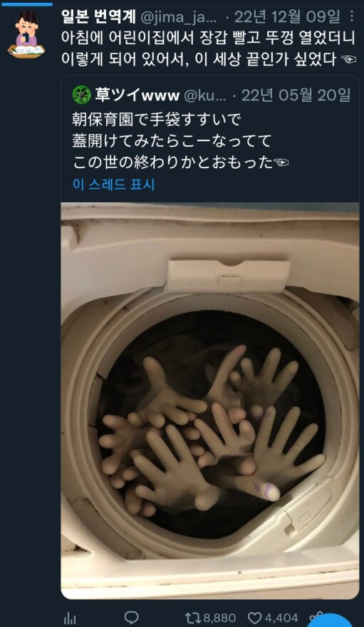 장갑 빨고 기겁할 뻔한 어린이집 선생님_1.png