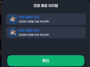 마비m)멤버쉽 우편템 제공 새벽기준 아닌가?_1.png