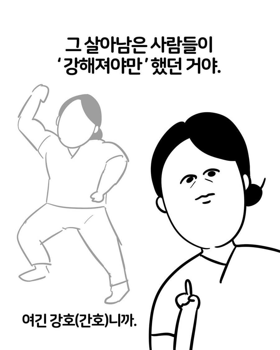 신규간호사가 된 아는 동생.manwha_4.jpg