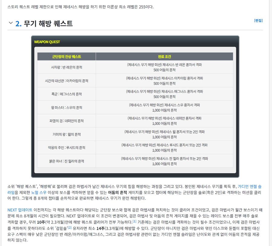 메이플] 지금 '해방' 말하는게_1.png