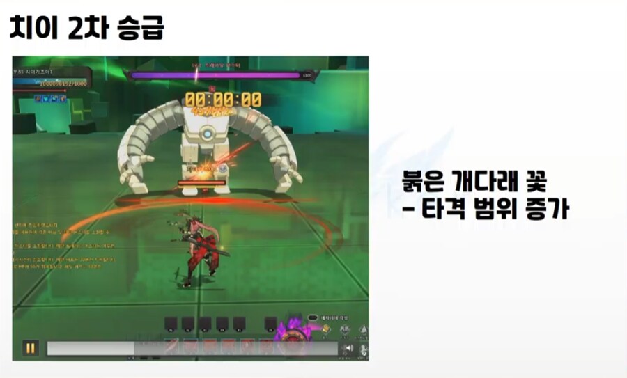 소울워커) 치이 2차 각성 스킬 AS_1.png