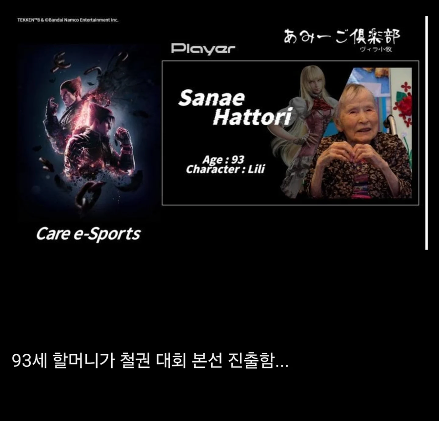 일본 이스포츠 근황_1.webp