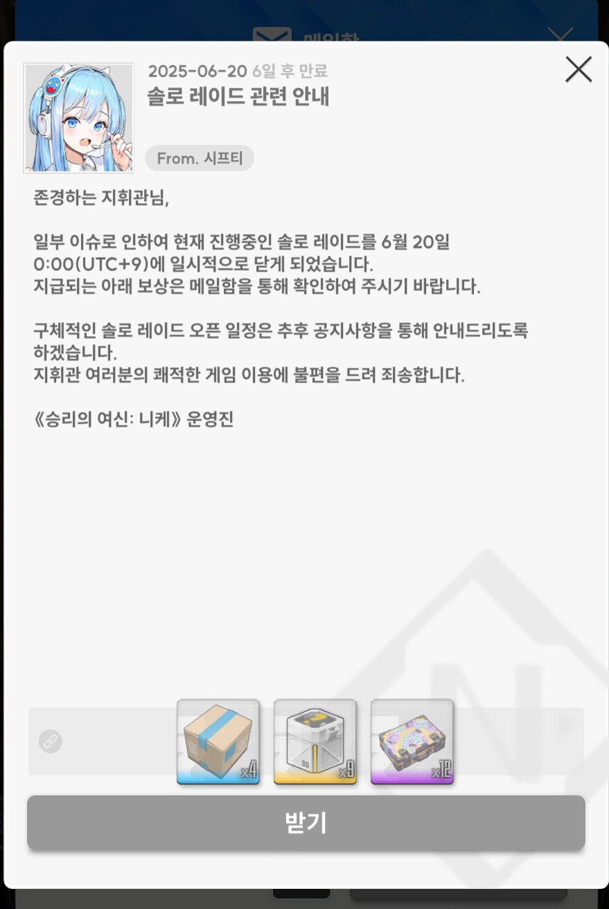 니케)이 또한 레이븐님의 은총이겠지요_1.png