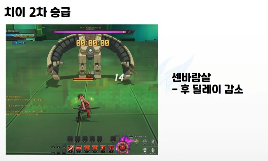 소울워커) 치이 2차 각성 스킬 AS_2.png